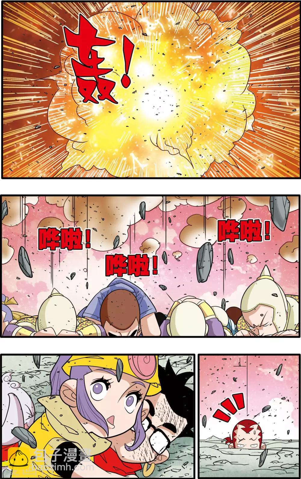 神精榜 - 第190話 雲來複興 - 4