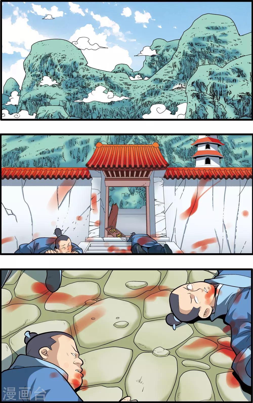 神精榜 - 第194話 新政盟 - 2