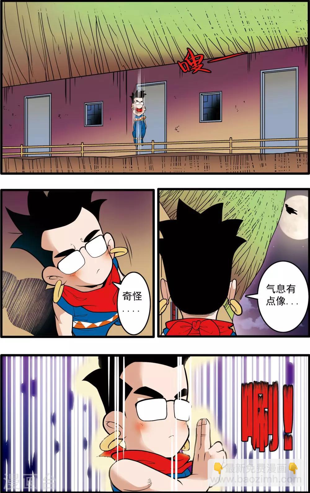 神精榜 - 第196話 神庠之夜 - 3