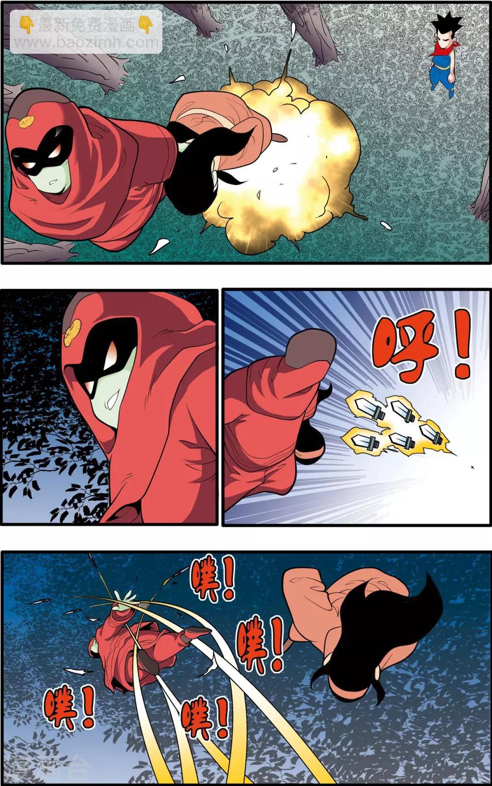 神精榜 - 第196話 神庠之夜 - 3