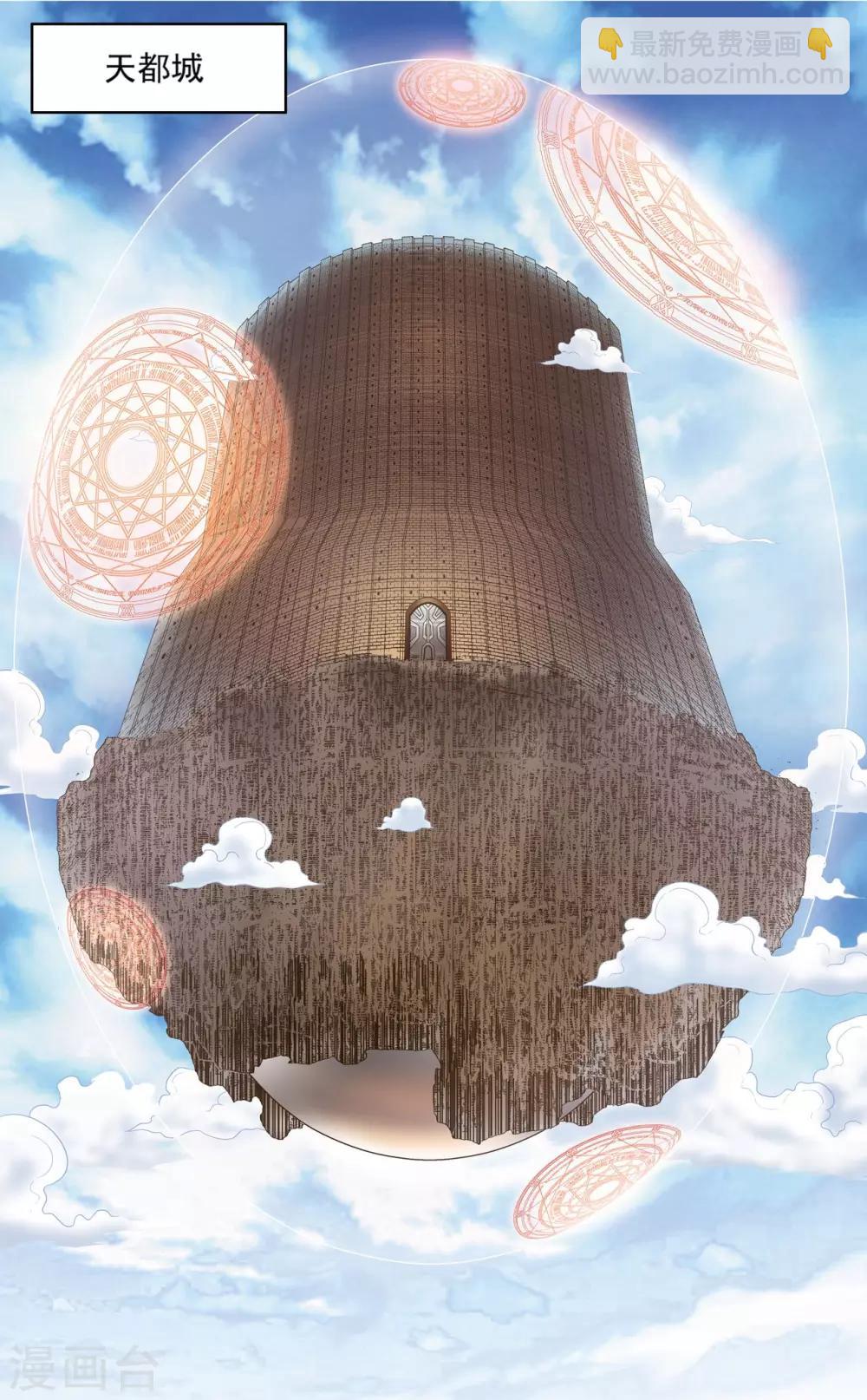 神精榜 - 第196話 神庠之夜 - 2