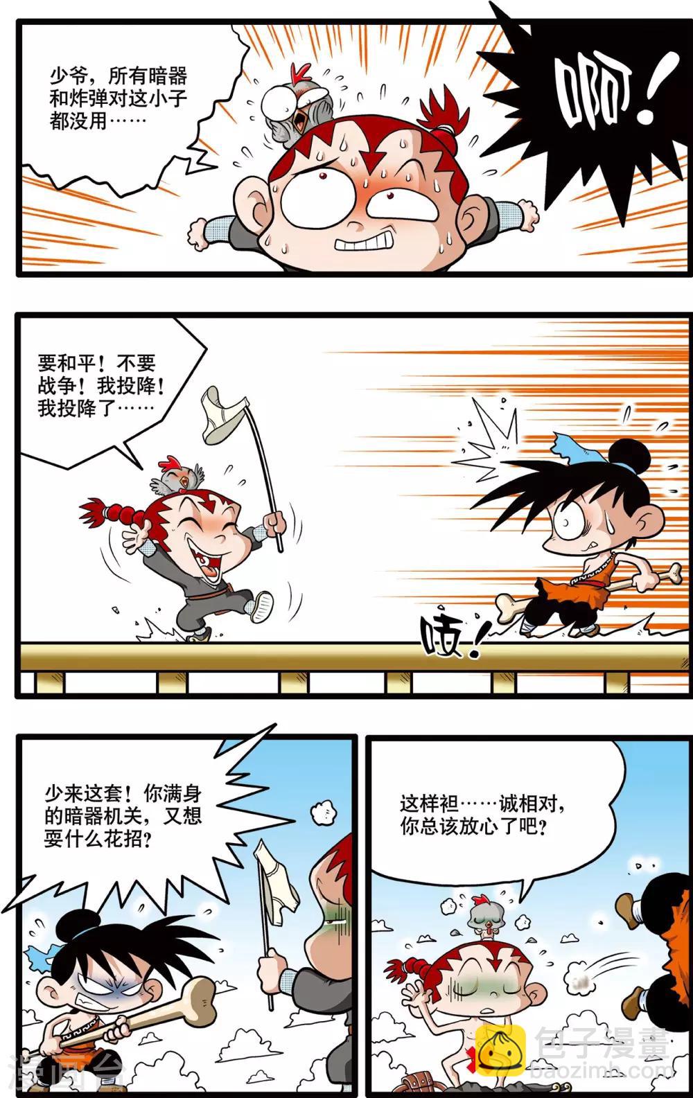 神精榜 - 第3話 - 1