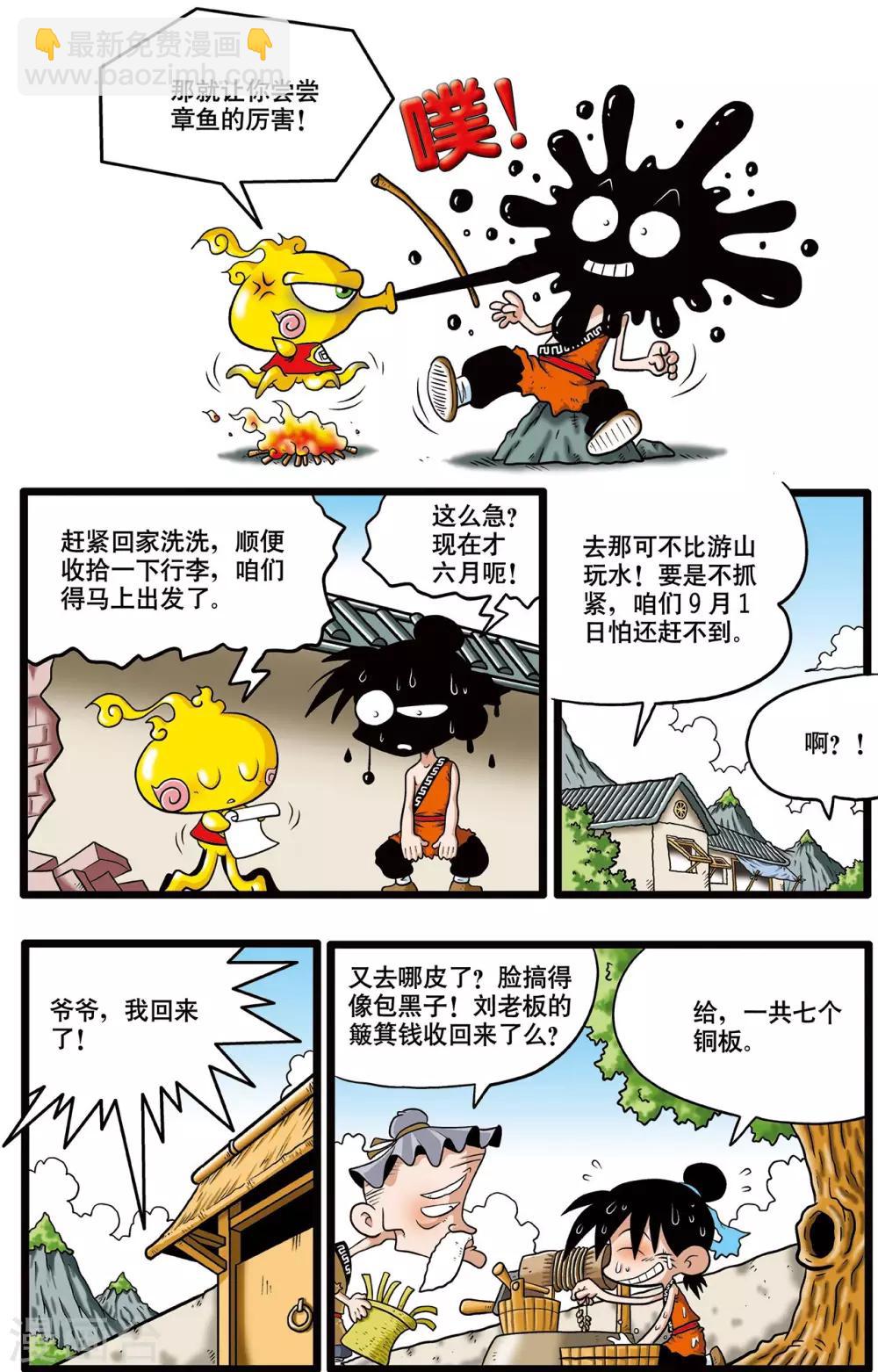 神精榜 - 第3話 - 3