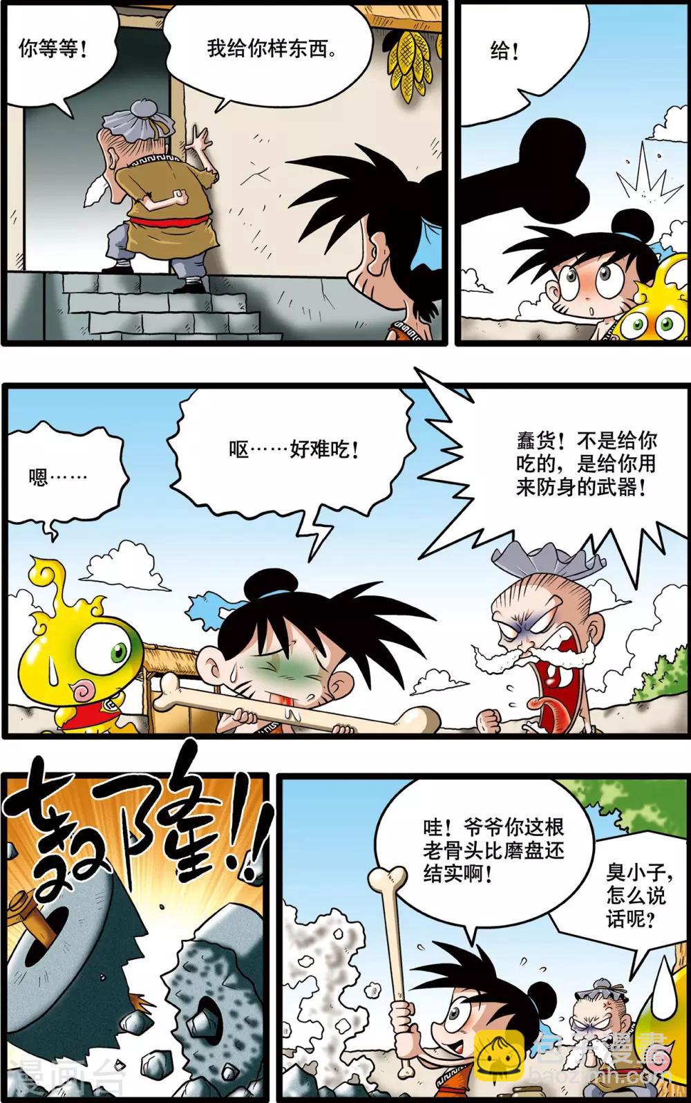 神精榜 - 第3話 - 5