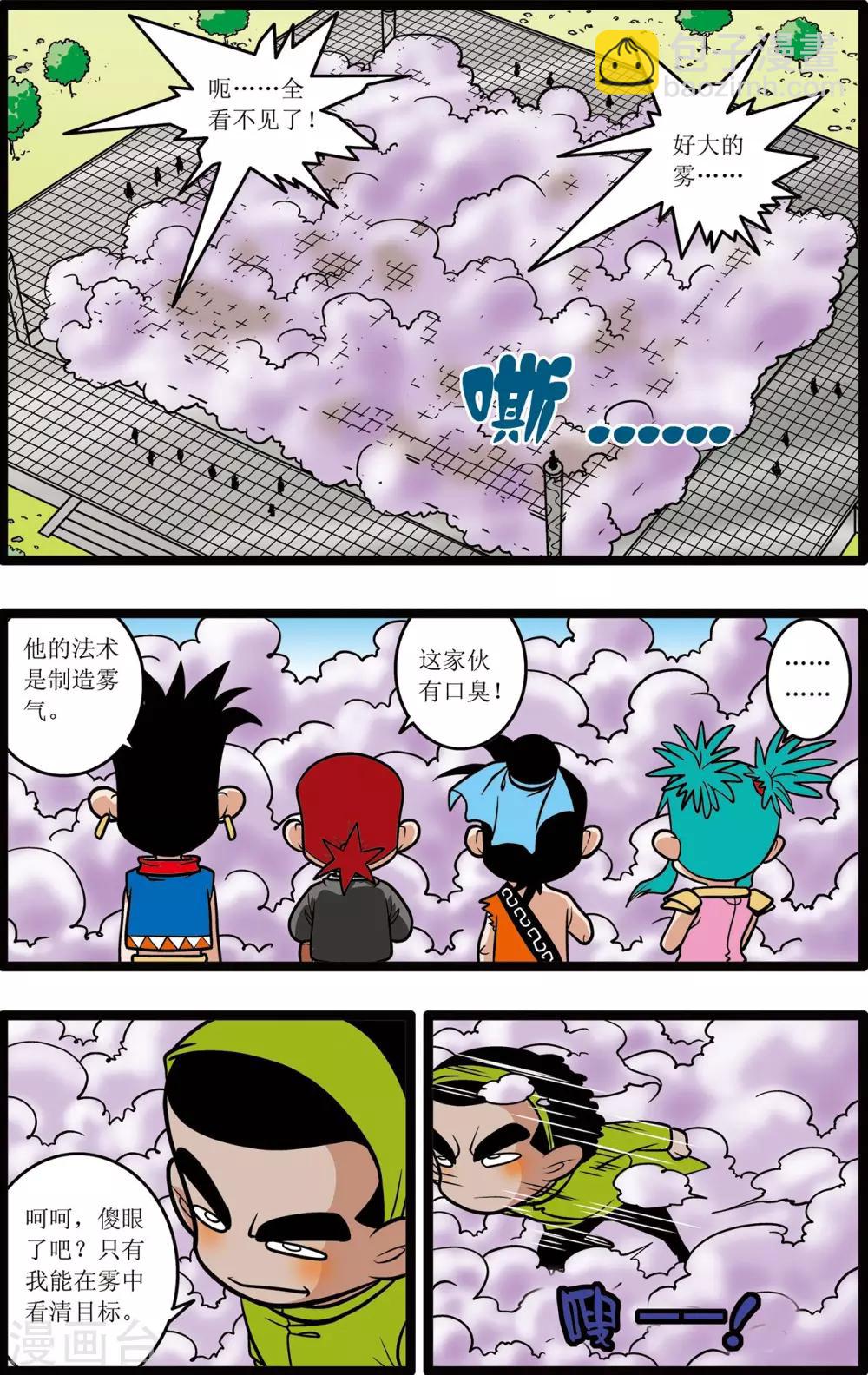 神精榜 - 第21話 - 2