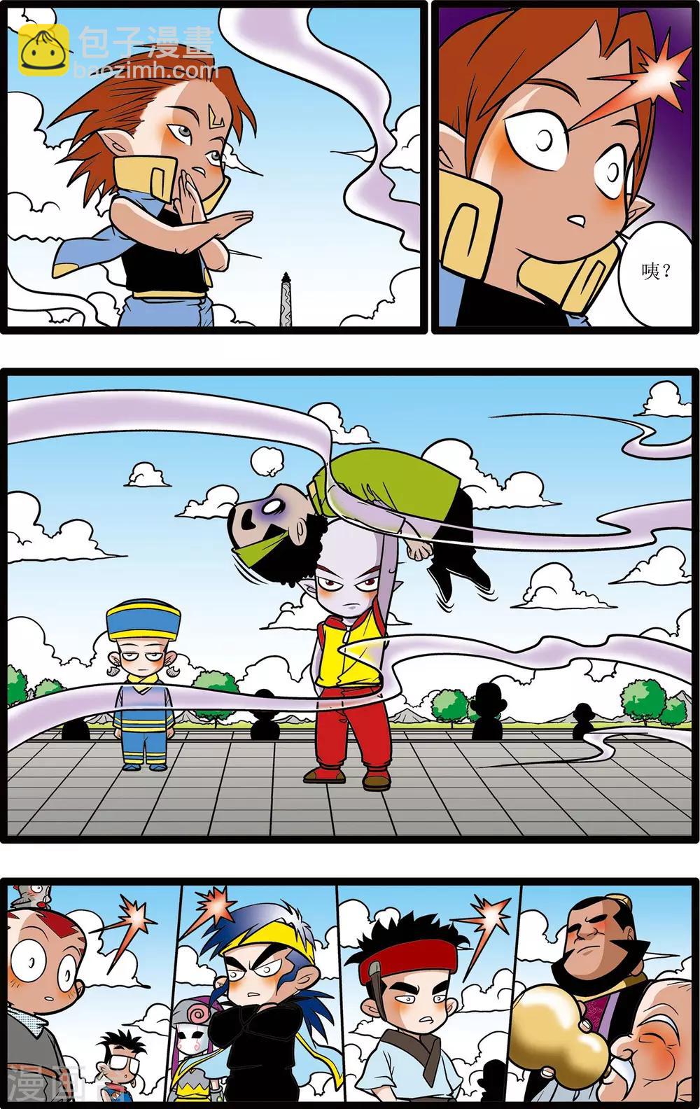 神精榜 - 第21話 - 5