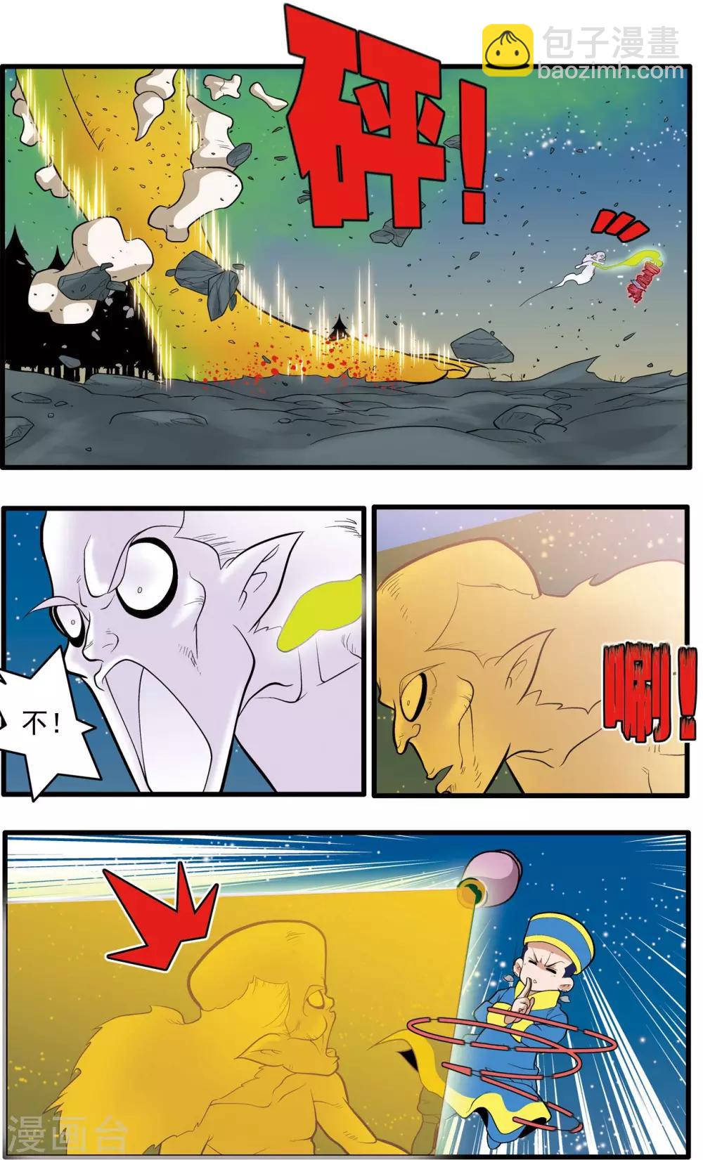 神精榜 - 第200話 師徒對決 - 4