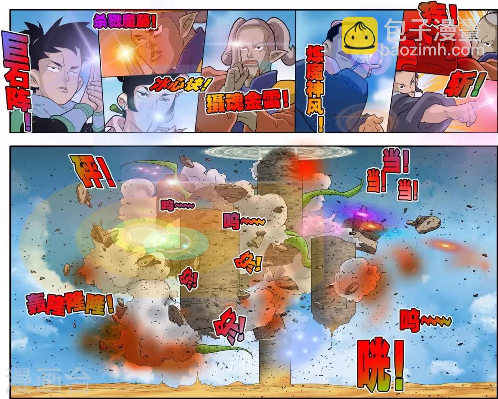 神精榜 - 第202話 仙魔大戰1 - 4