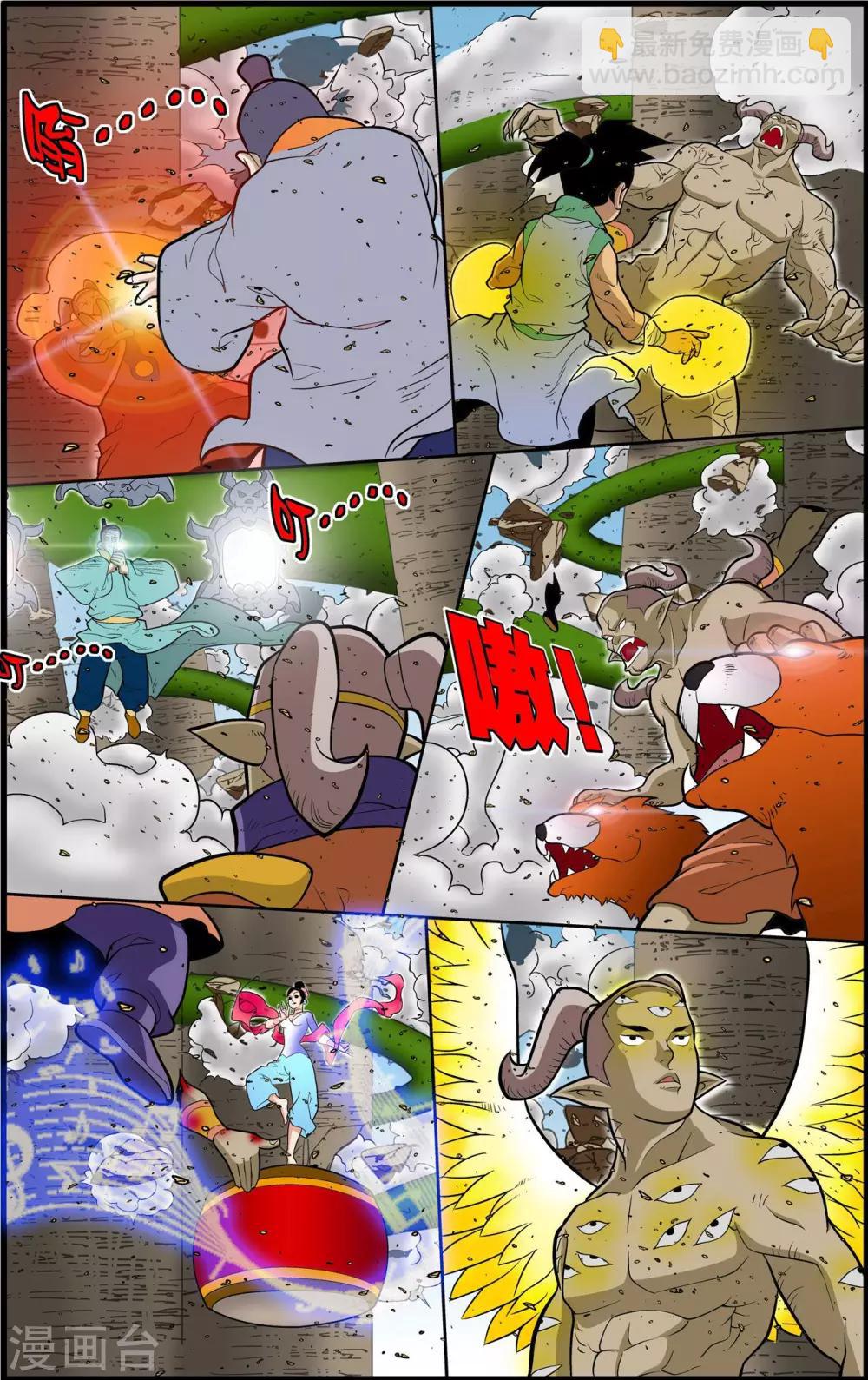 神精榜 - 第202話 仙魔大戰1 - 2