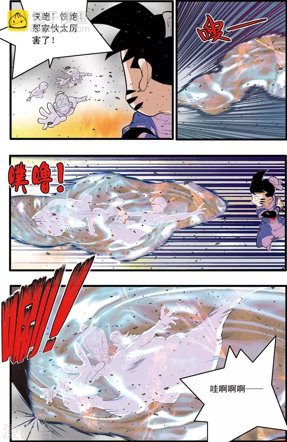 神精榜 - 第204話 仙魔大戰3 - 1