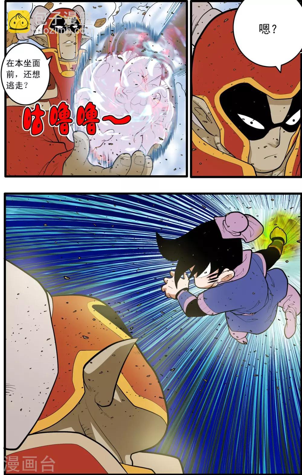 神精榜 - 第204話 仙魔大戰3 - 2