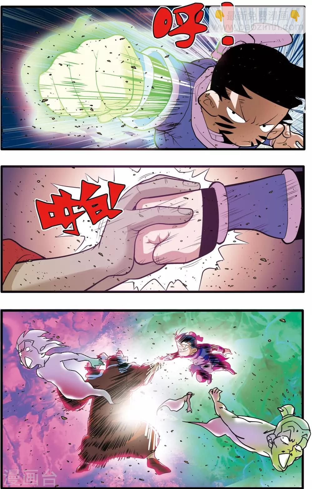 神精榜 - 第204話 仙魔大戰3 - 3