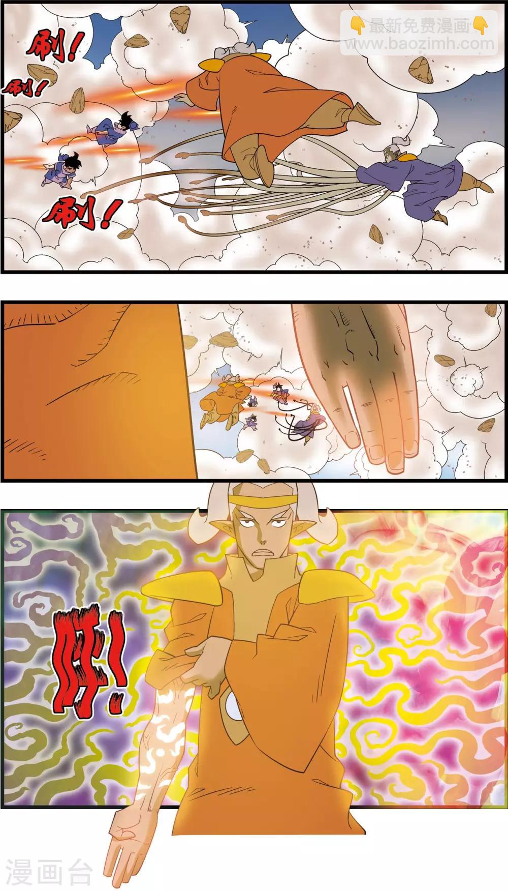 神精榜 - 第204話 仙魔大戰3 - 1