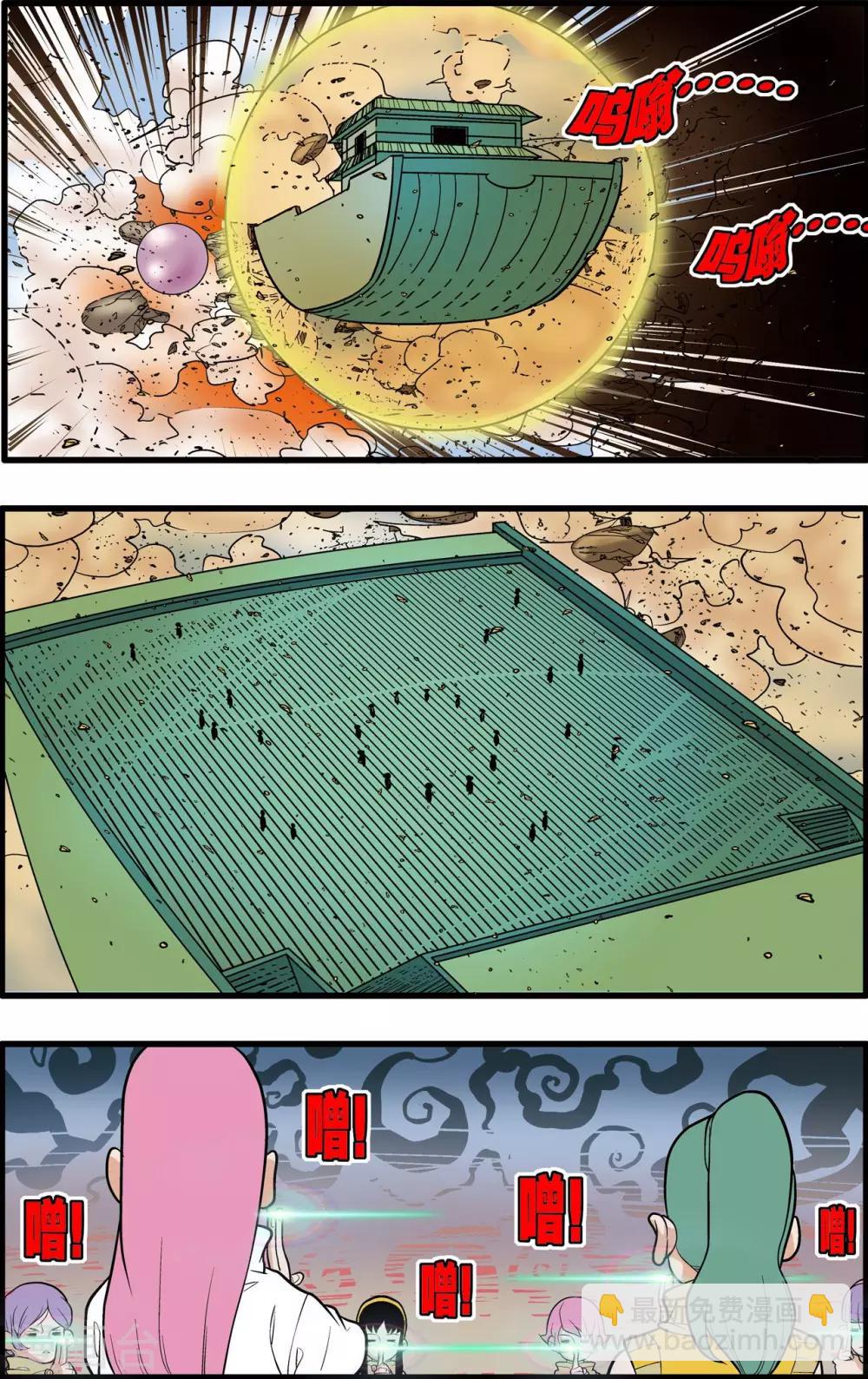 神精榜 - 第206話 仙魔大戰5 - 1