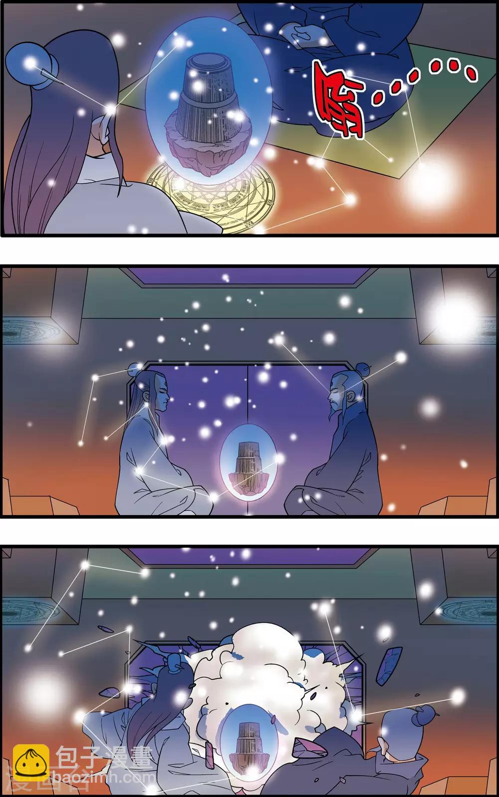 神精榜 - 第208話 煉血的舉動 - 4