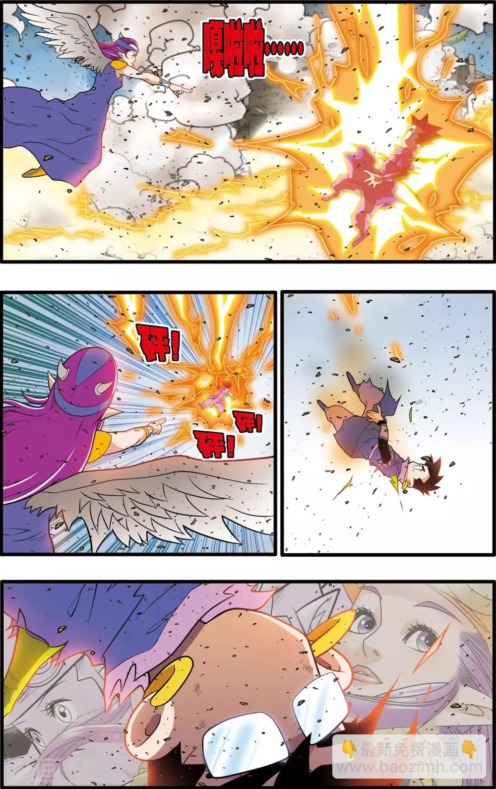 神精榜 - 第210話 戰火中的邂逅 - 2