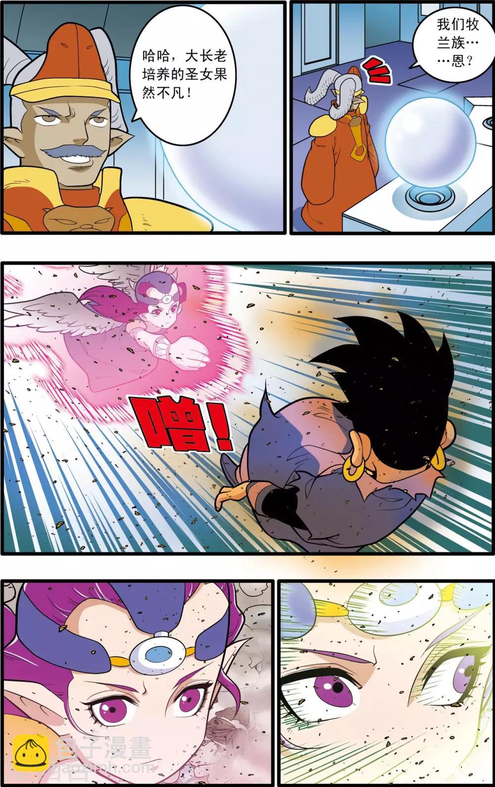 神精榜 - 第210話 戰火中的邂逅 - 3