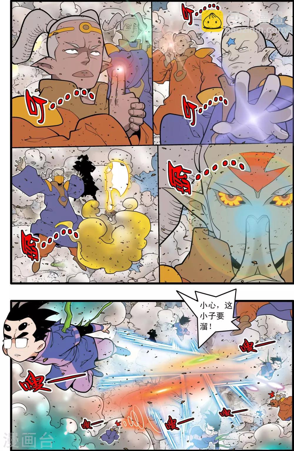 神精榜 - 第210話 戰火中的邂逅 - 2