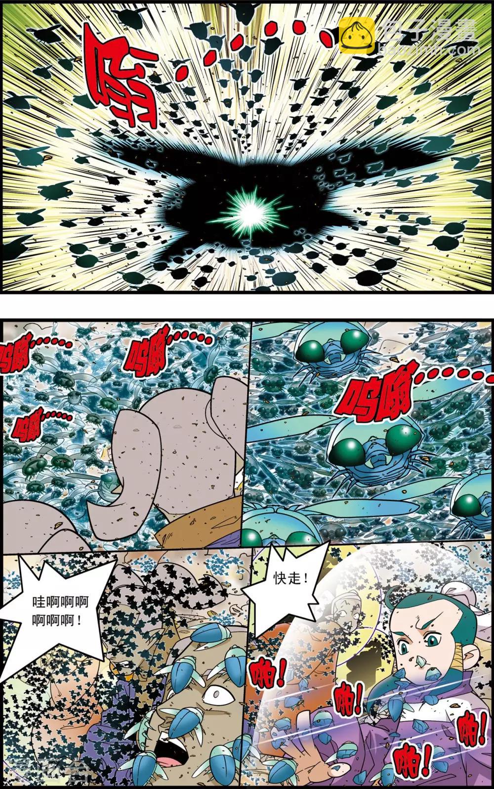 神精榜 - 第210話 戰火中的邂逅 - 2