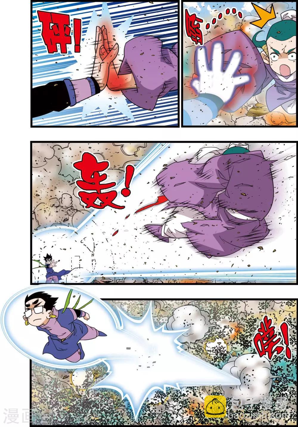 神精榜 - 第210話 戰火中的邂逅 - 4