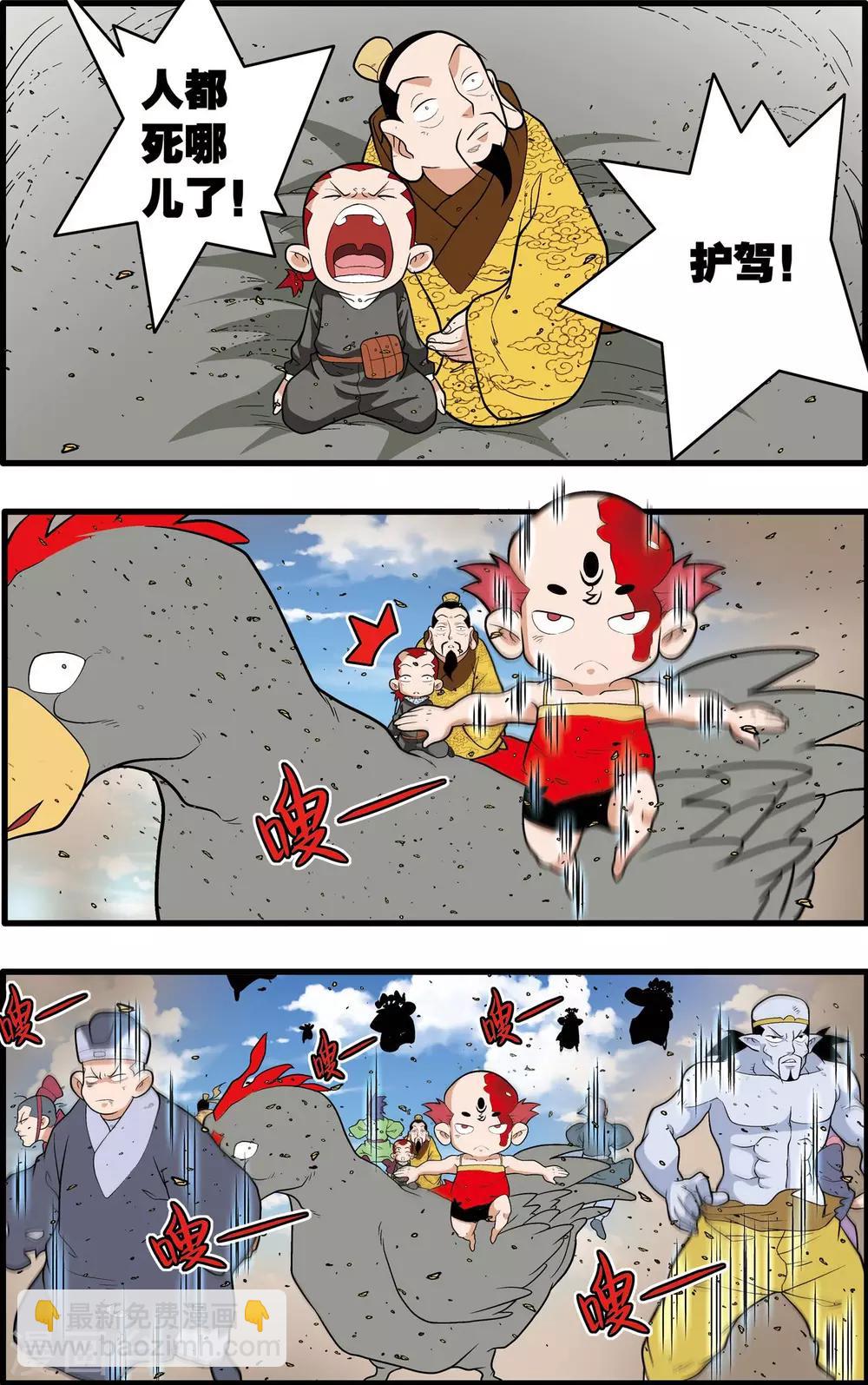 神精榜 - 第212話 小器出招 - 1