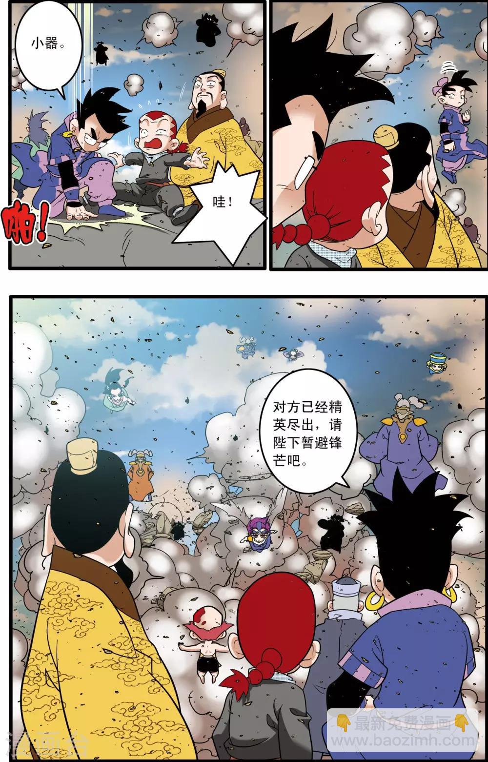 神精榜 - 第212話 小器出招 - 2