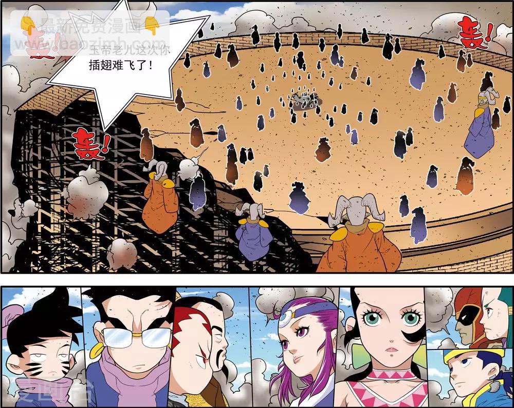 神精榜 - 第212話 小器出招 - 3