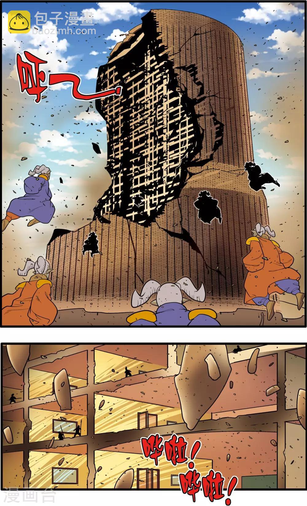 神精榜 - 第212話 小器出招 - 2