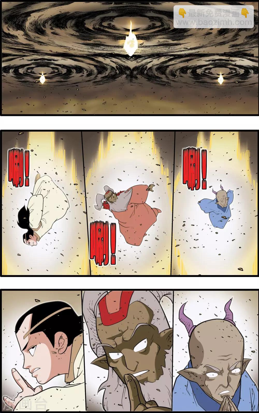 神精榜 - 第214話 勝利大逃亡 - 2