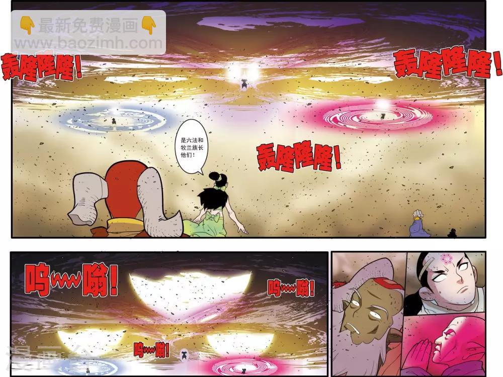 神精榜 - 第214話 勝利大逃亡 - 3