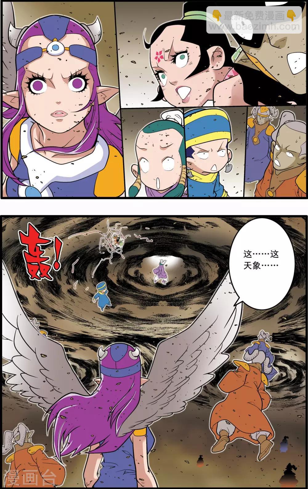 神精榜 - 第214話 勝利大逃亡 - 1