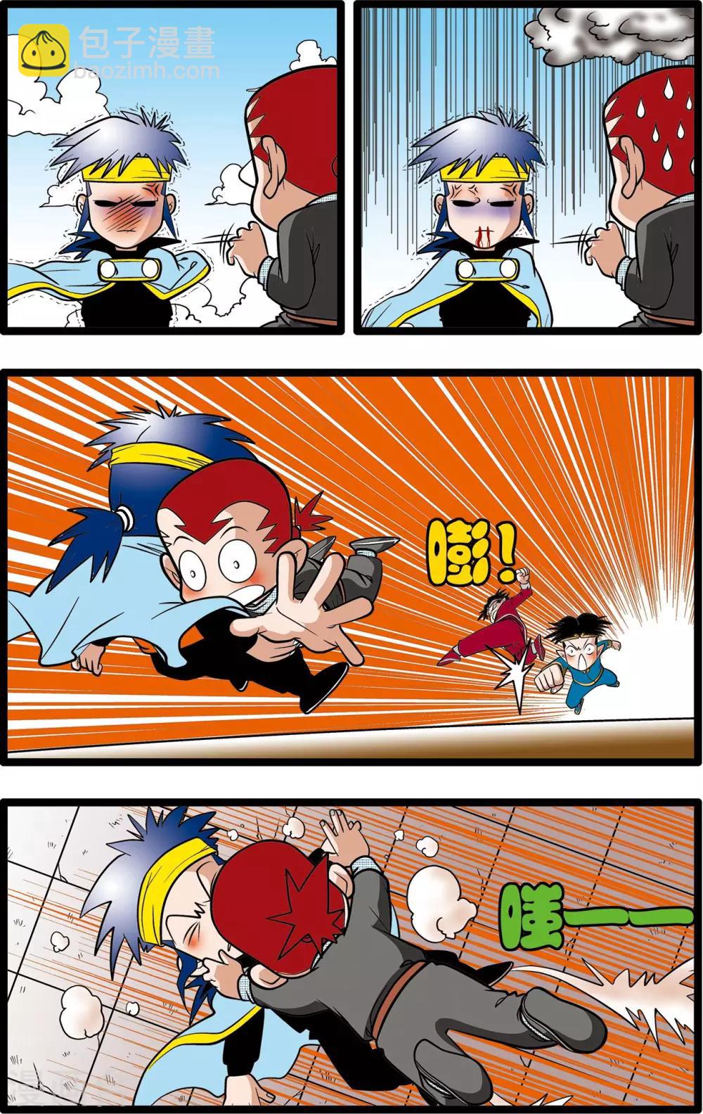 神精榜 - 第23話 - 1