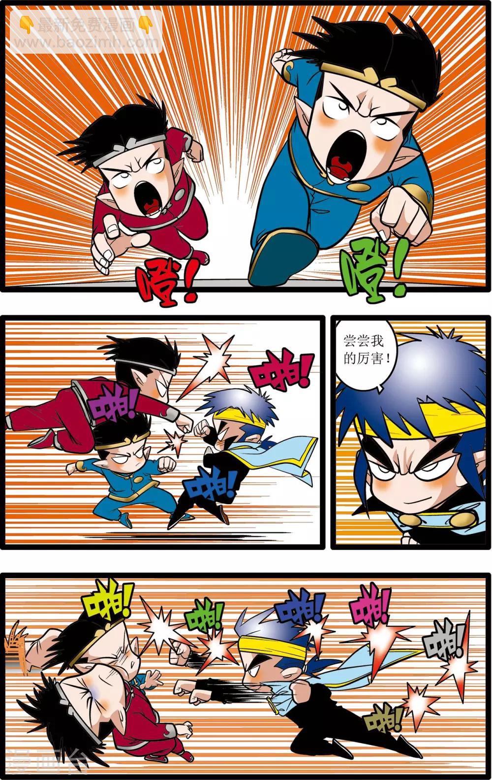 神精榜 - 第23話 - 1