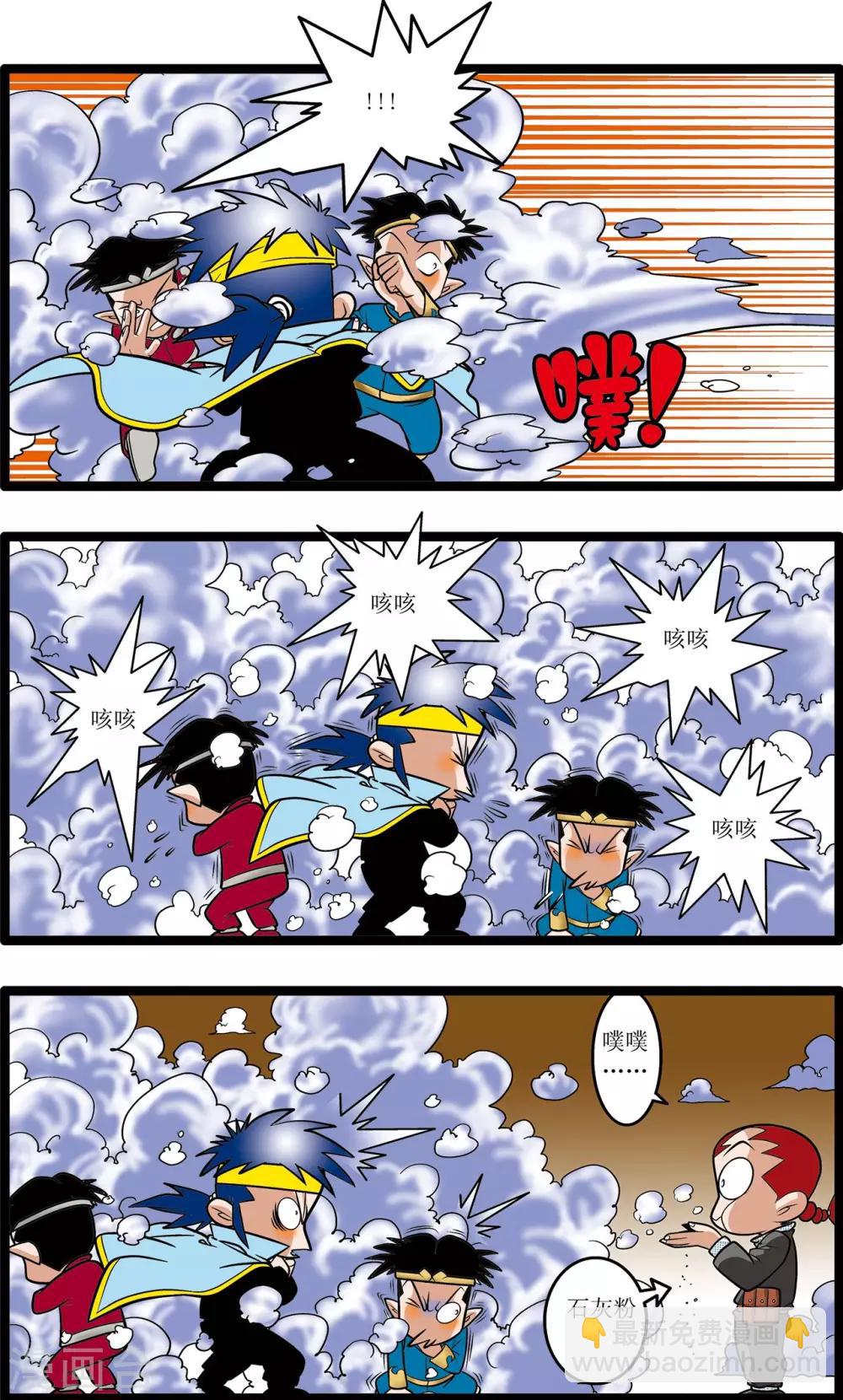 神精榜 - 第23話 - 2