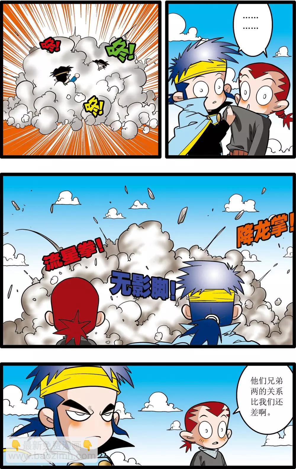 神精榜 - 第23話 - 1