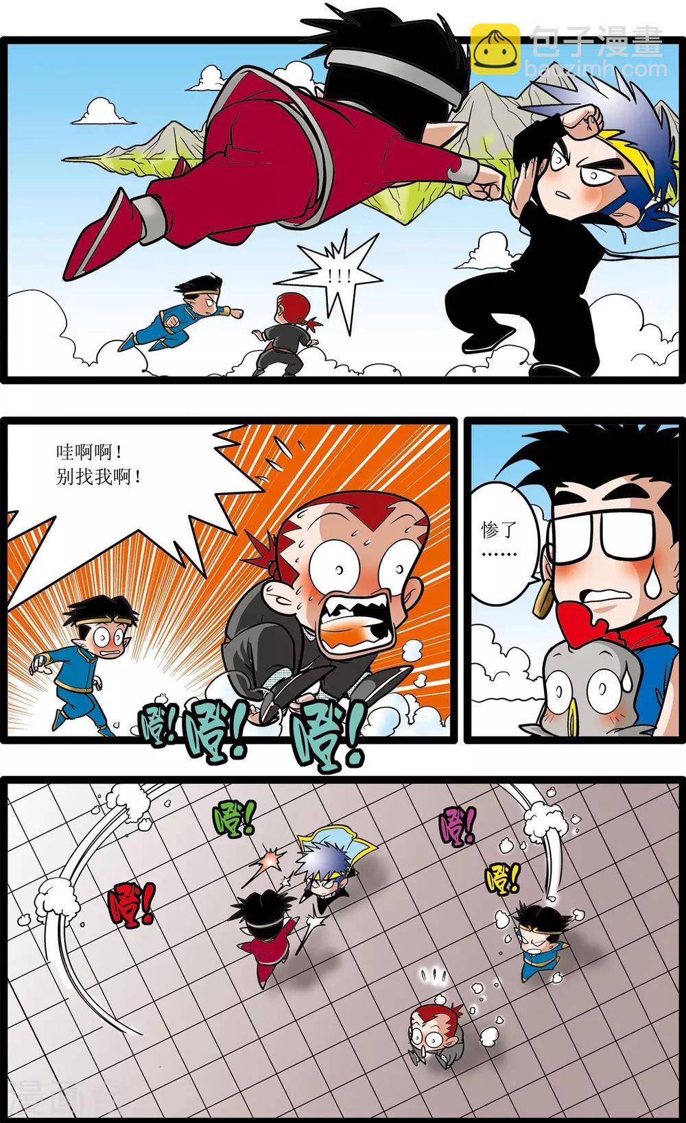 神精榜 - 第23話 - 1