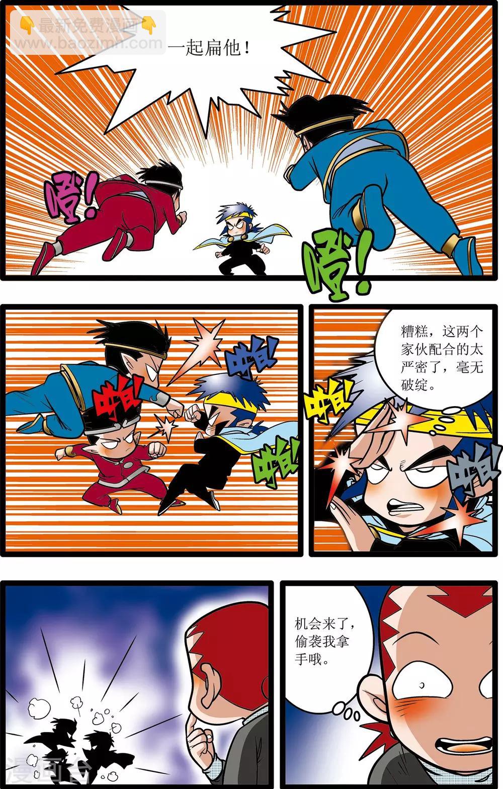 神精榜 - 第23話 - 4