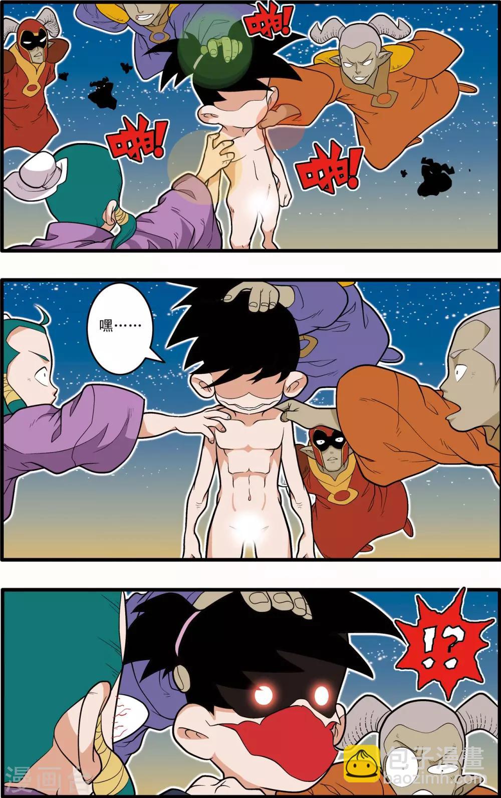 神精榜 - 第218話 老葡萄的叮囑 - 3