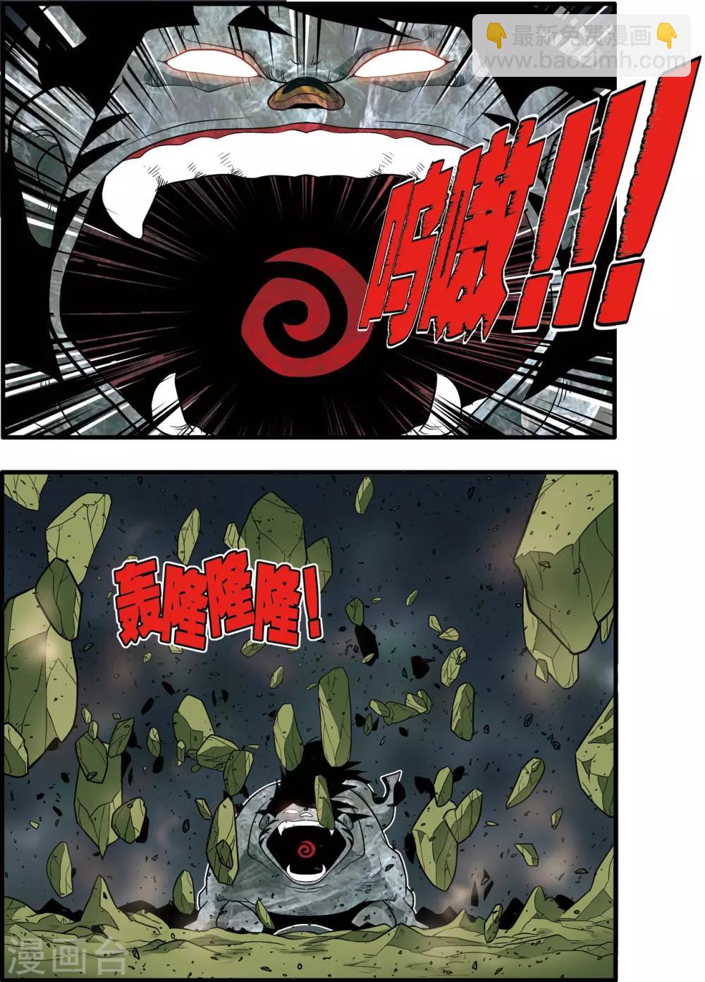 神精榜 - 第218話 老葡萄的叮囑 - 3