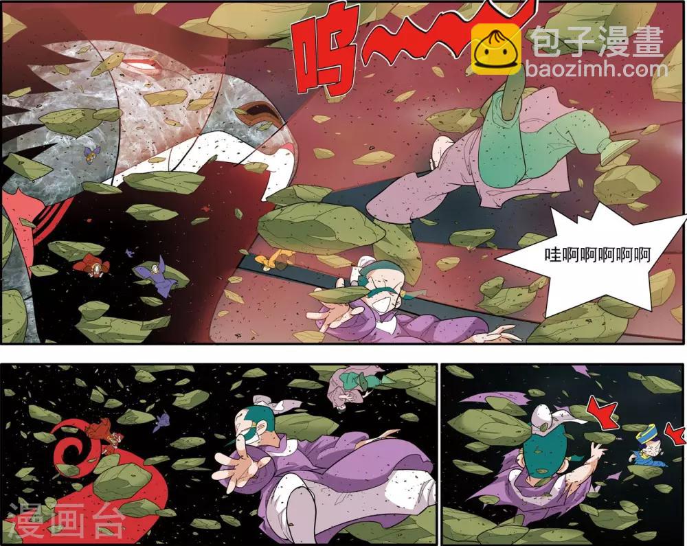 神精榜 - 第218話 老葡萄的叮囑 - 4