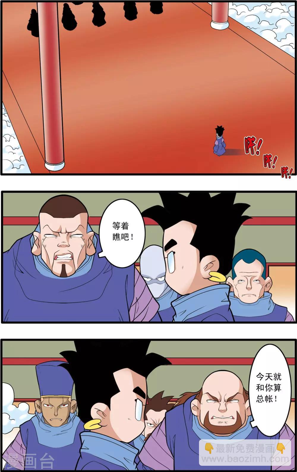 神精榜 - 第222話 衆矢之的 - 3