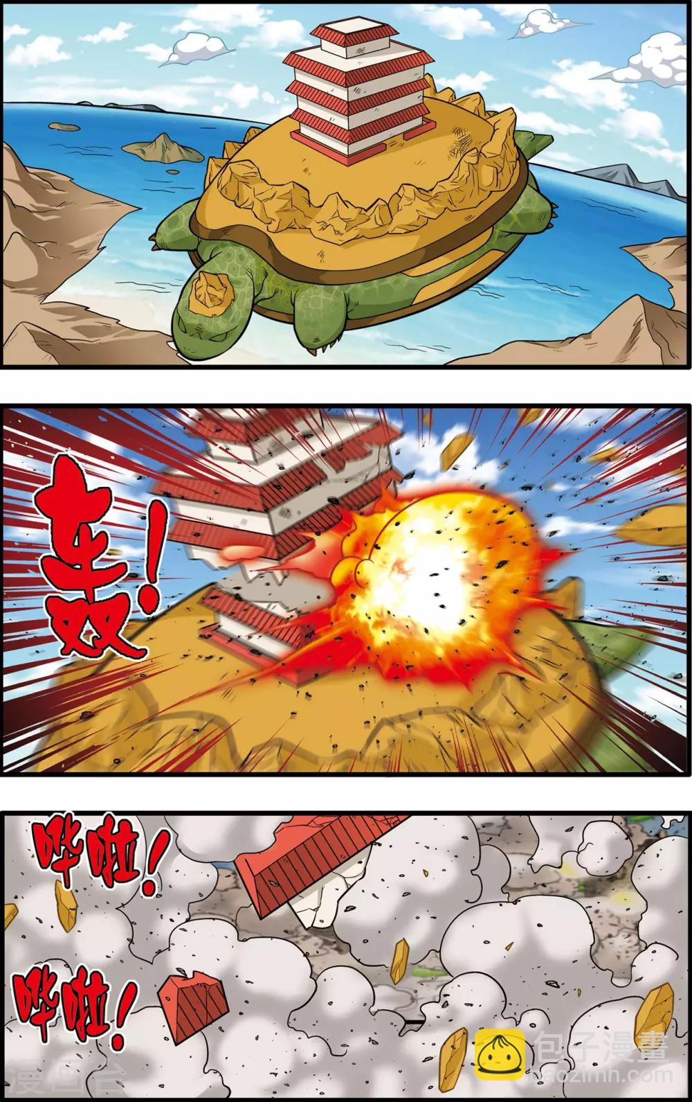 神精榜 - 第222話 衆矢之的 - 1