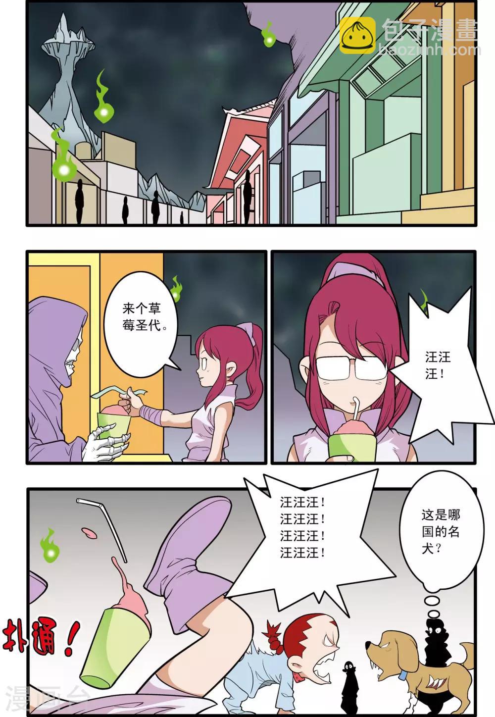 神精榜 - 第226話 小器的煩惱 - 1