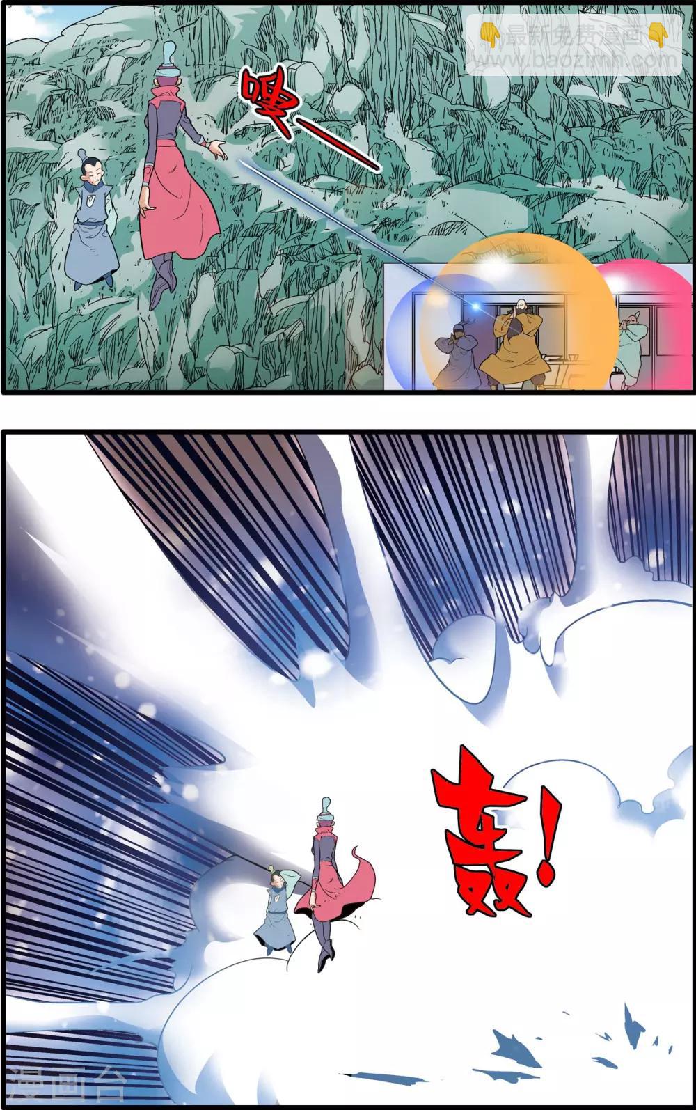 神精榜 - 第232話 新政禁衛營 - 4