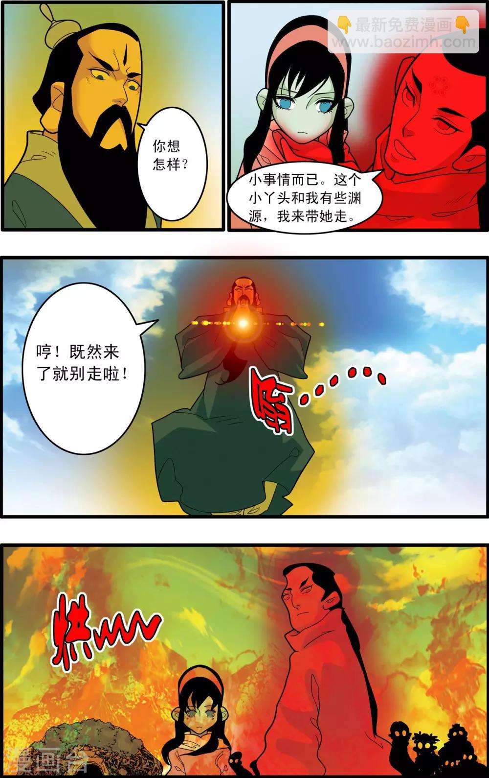 神精榜 - 第232話 新政禁衛營 - 1