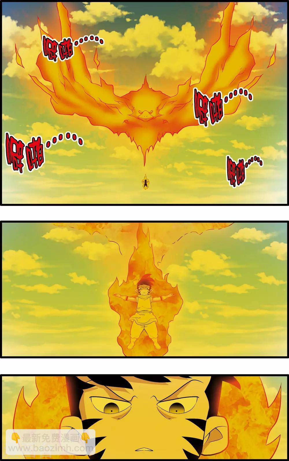 神精榜 - 第234話 衝冠一怒 - 2