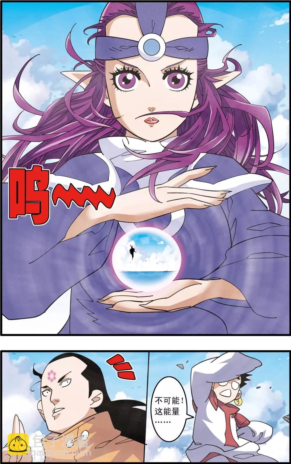 神精榜 - 第236話 太虛之戰 - 3