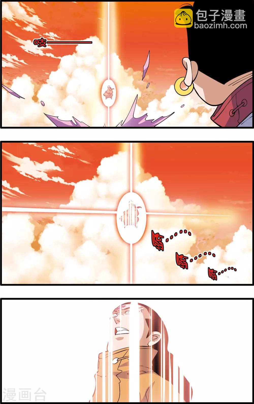 神精榜 - 第236話 太虛之戰 - 2