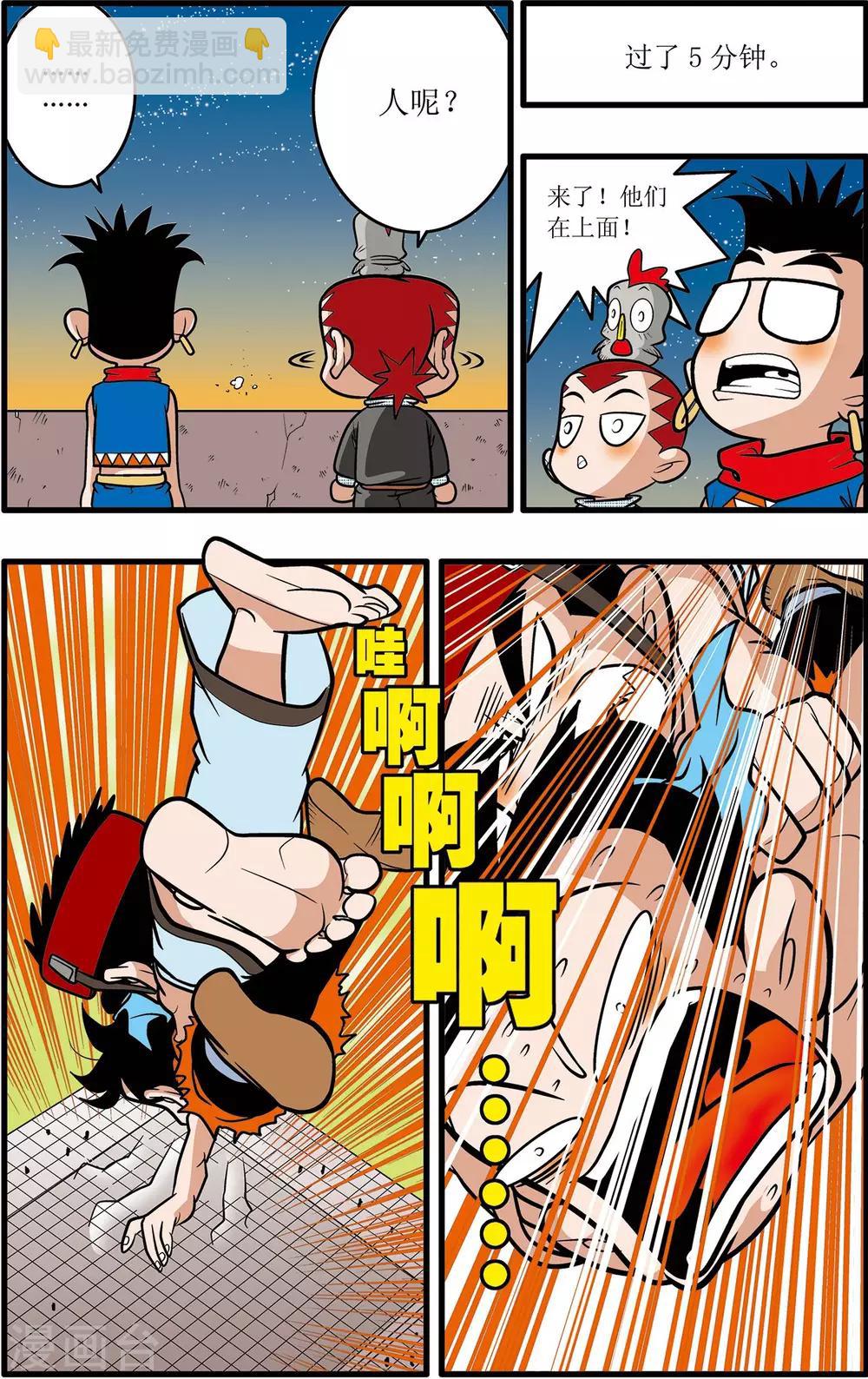 神精榜 - 第25話 - 4