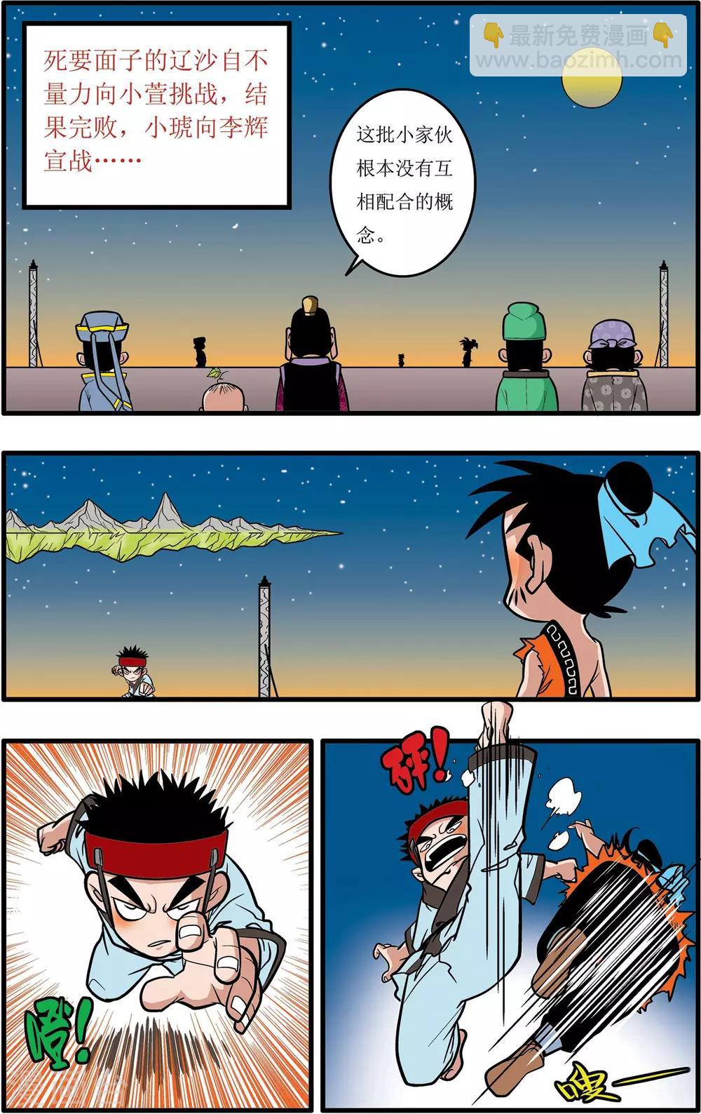 神精榜 - 第25話 - 2